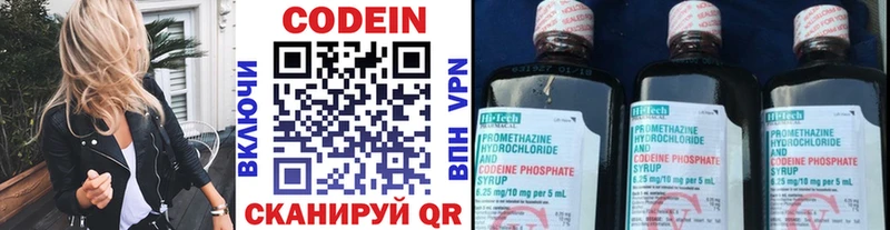 Codein Purple Drank  купить наркотик  Рудня 